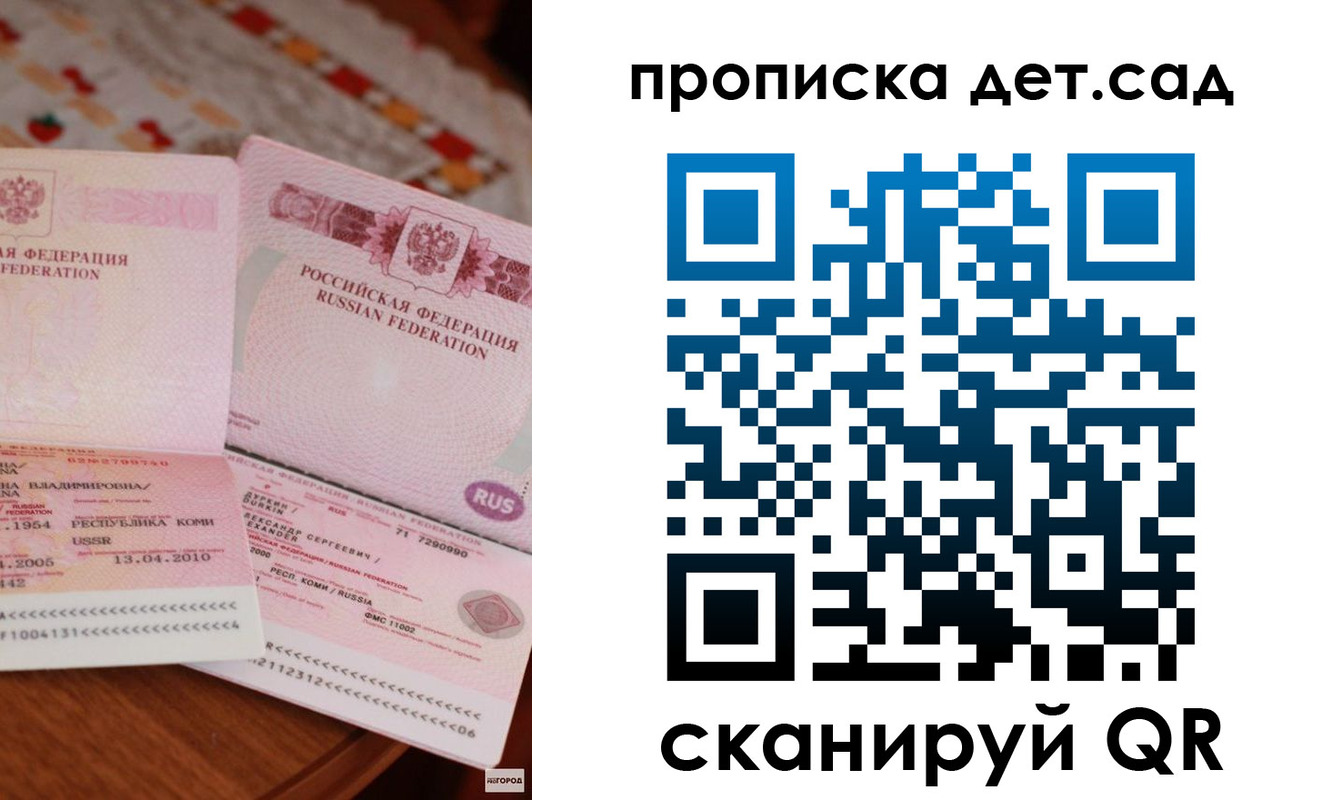 временная регистрация законно в Зарайске