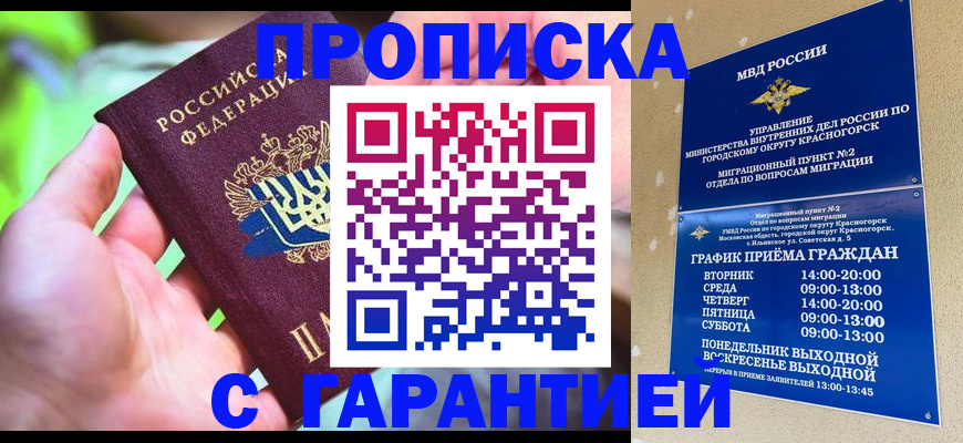 временная регистрация 2025 в Зарайске