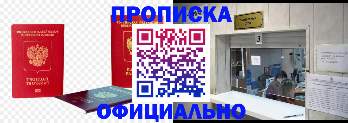 найти адрес прописки в Зарайске