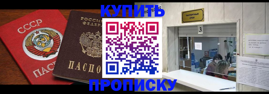 прописка ребенка в Зарайске