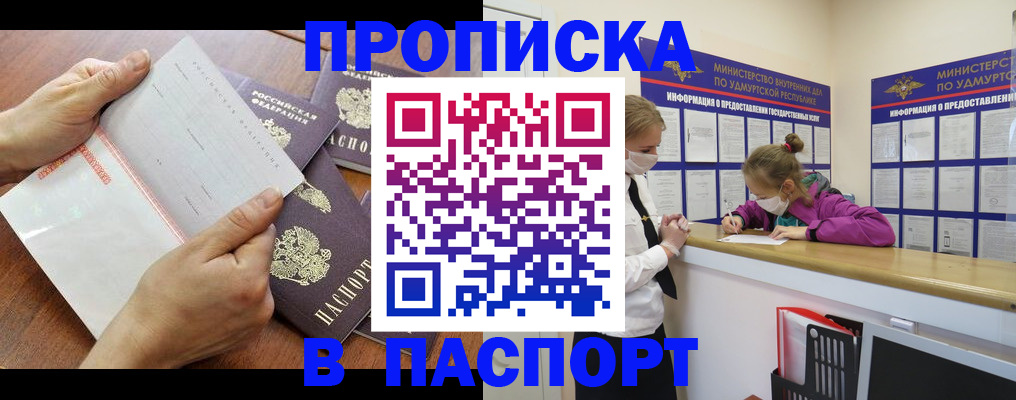 временная регистрация в квартире в Зарайске