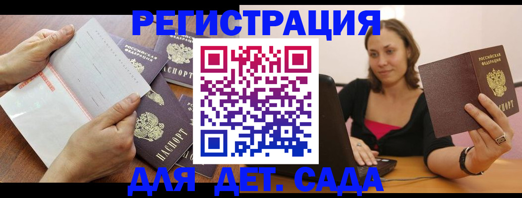 купить прописку в Зарайске