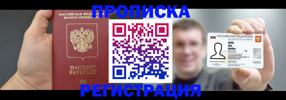 прописка гарантия в Зарайске