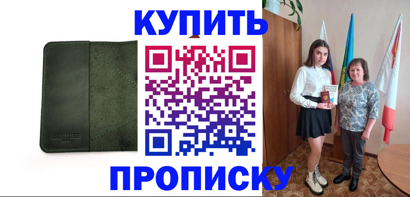 временная регистрация для всех в Зарайске